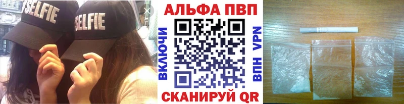 Alpha PVP Crystall  Партизанск 
