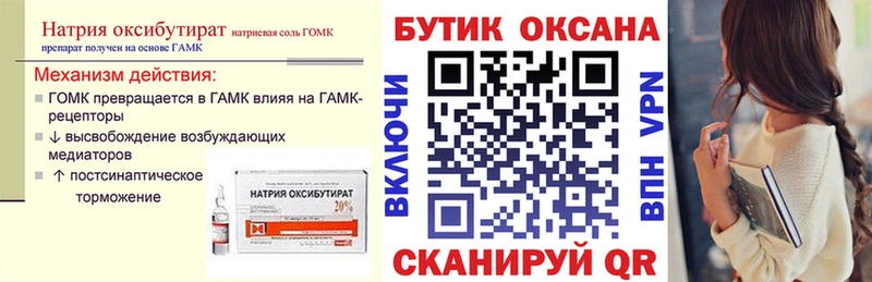 БУТИРАТ BDO  сколько стоит  Партизанск 