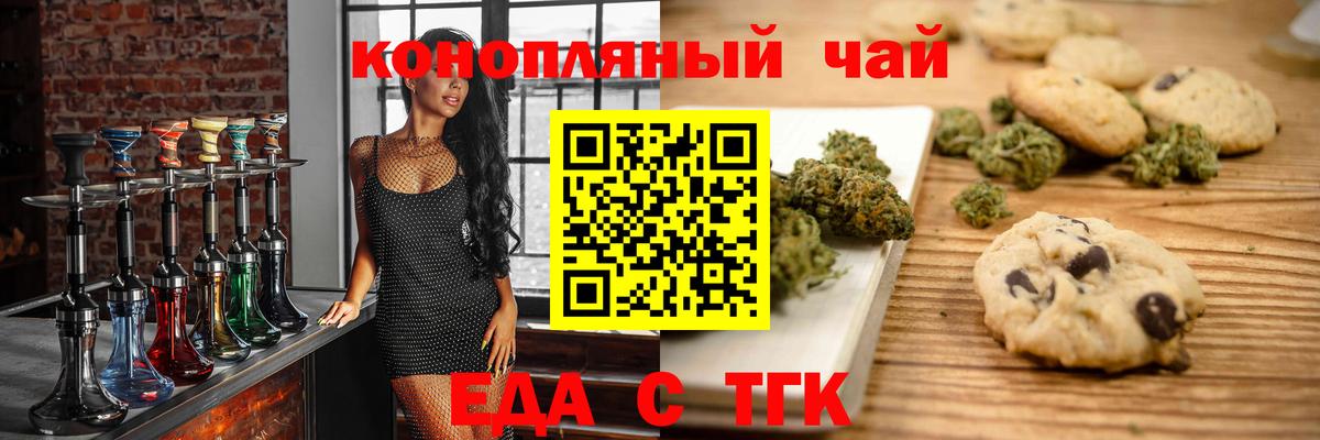 Партизанск  Canna-Cookies конопля  Вход с VPN 