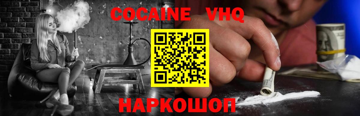 Партизанск  Кокаин  что такое наркотик  Кокаин Эквадор  Вход с VPN 