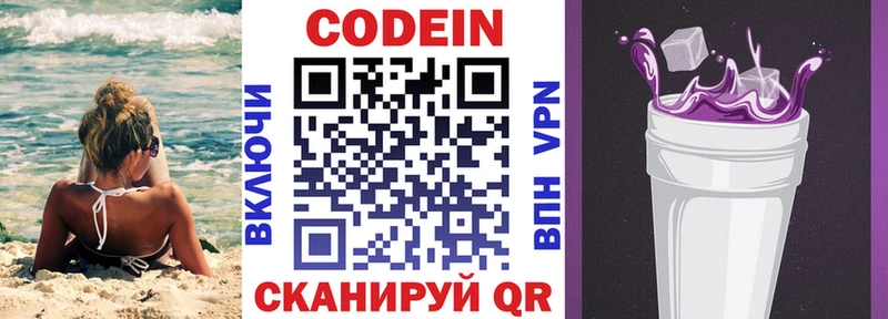 блэк спрут ТОР  Партизанск  Кодеиновый сироп Lean напиток Lean (лин) 