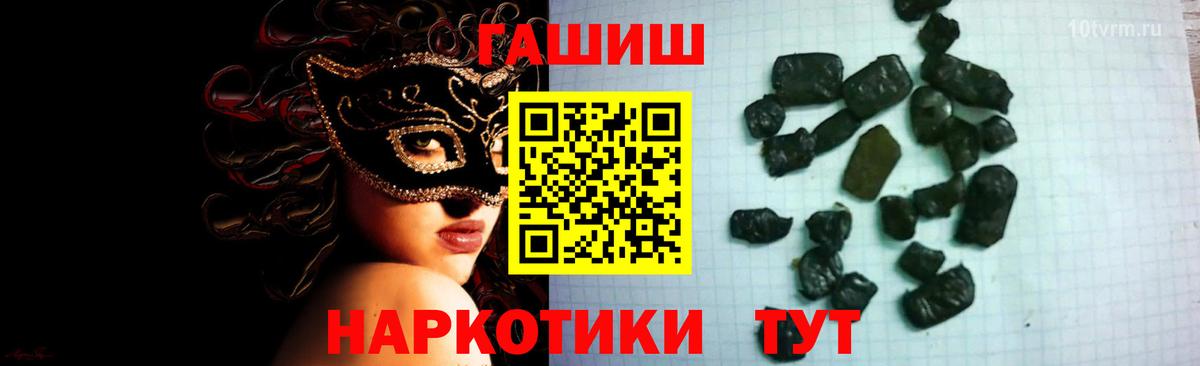 ГАШИШ ice o lator Партизанск