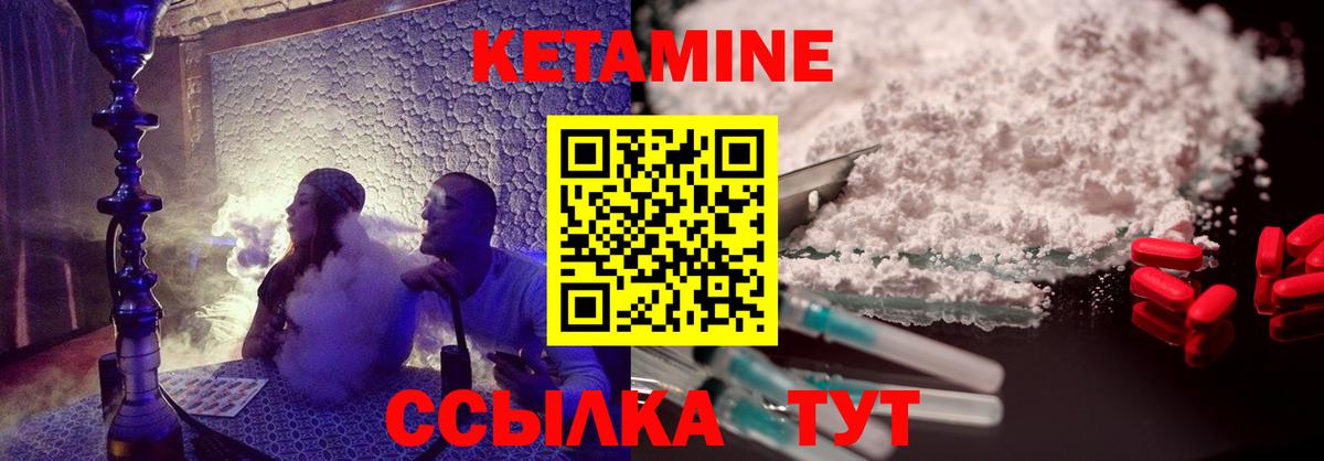 Кетамин VHQ  Кетамин ketamine  нарко площадка клад  Партизанск  Вход с VPN 