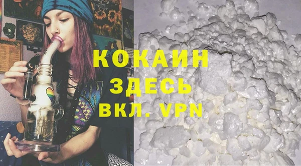 кокаин премиум Абинск