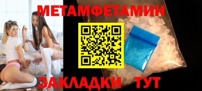 первитин Рузаевка