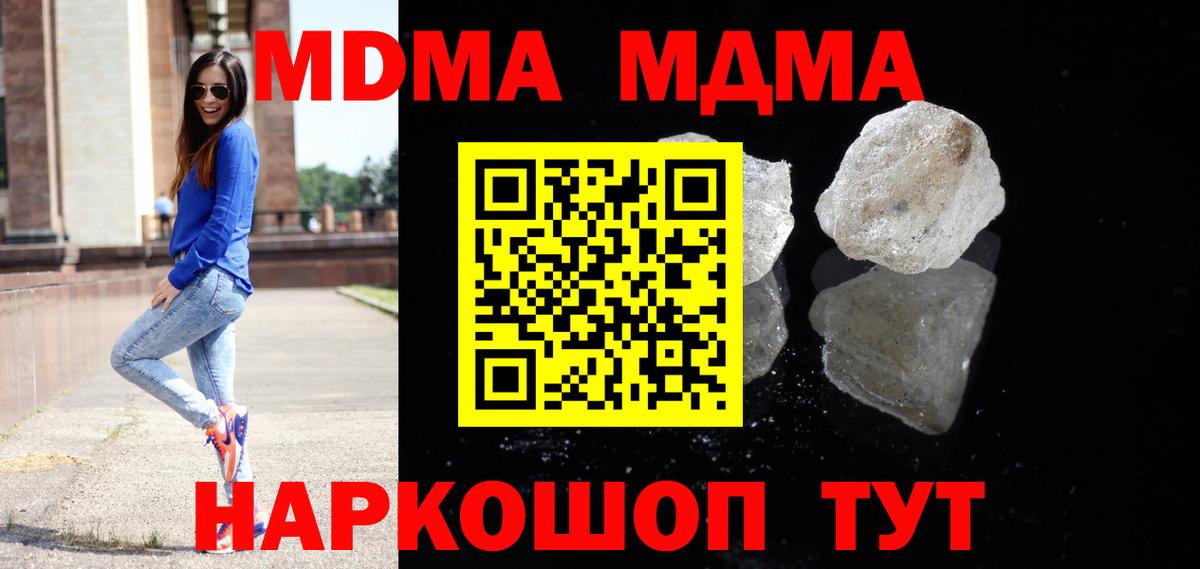 Партизанск  MDMA crystal  MDMA crystal  Вход с VPN 
