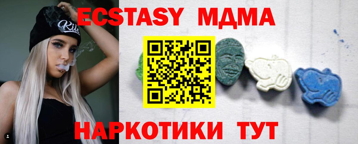 MDMA Molly Партизанск