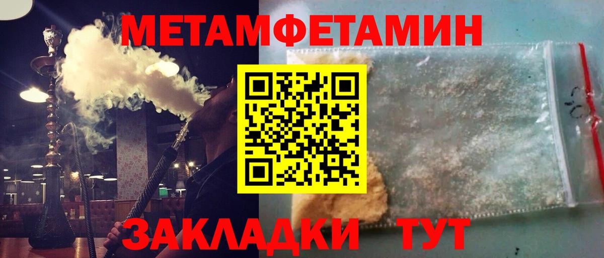 Метамфетамин Декстрометамфетамин 99.9% Партизанск