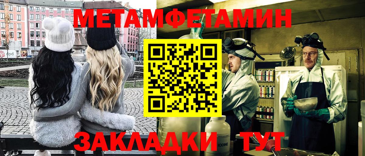 Метамфетамин Декстрометамфетамин 99.9%  Вход с VPN  МЕТАМФЕТАМИН  Партизанск 