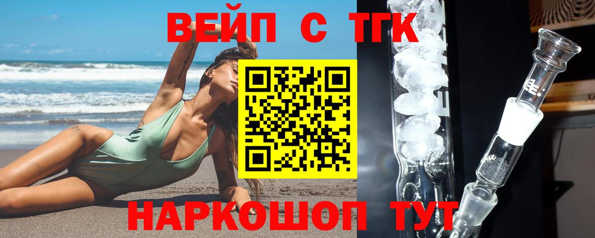Дистиллят ТГК THC oil Партизанск